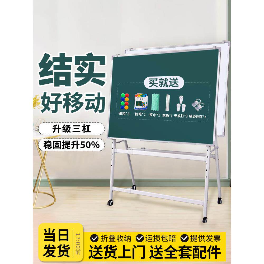 白板写字板支架式带轮可移动折叠黑板家用教学培训办公会议双面磁