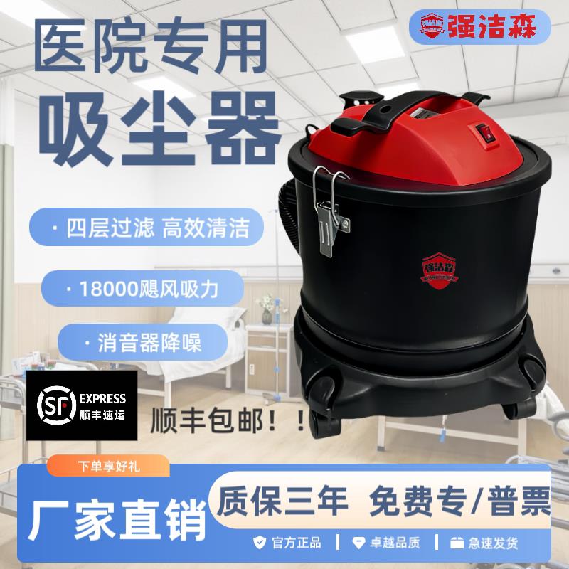 强洁森医院专用吸尘器 有线桶式 高效过滤 消音强吸 深度清洁专用