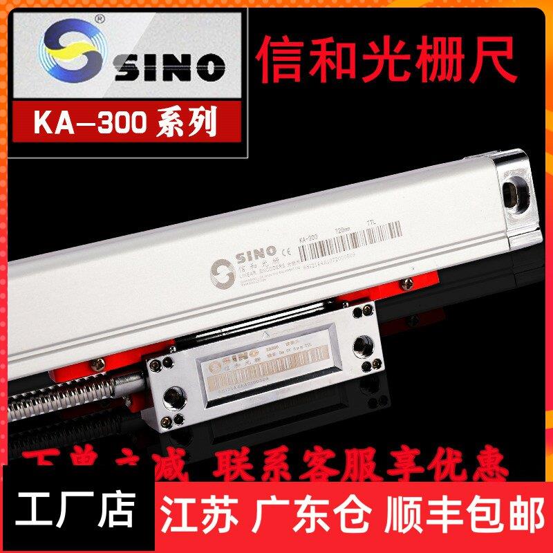 sino信和KA-300光栅尺铣床车床磨床火花机数显表电子尺位移感测器
