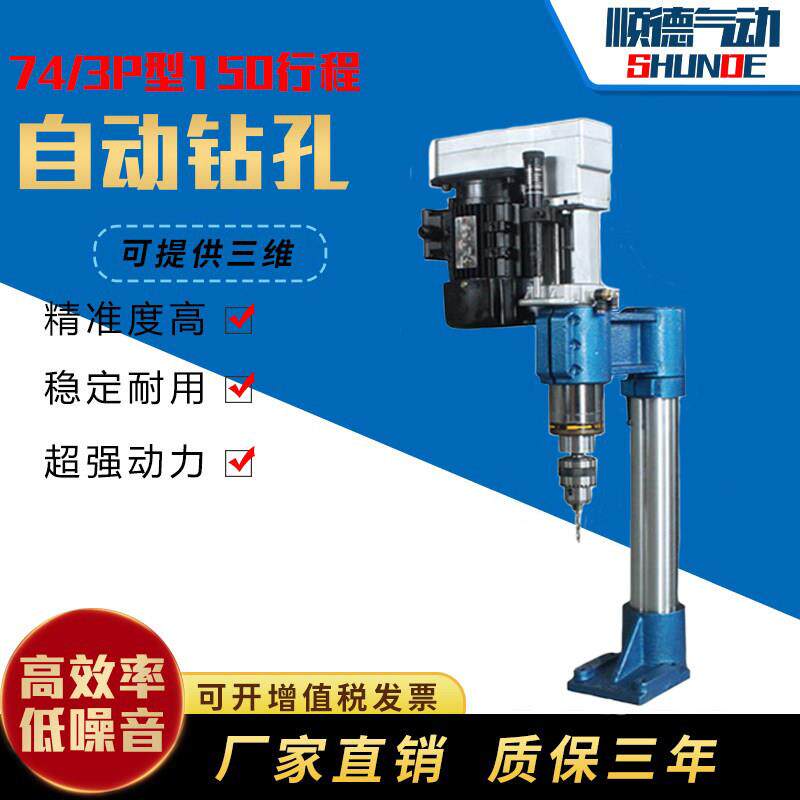 74/3p气动进给钻削动力头体积小巧自动钻孔动力头单工位钻专机