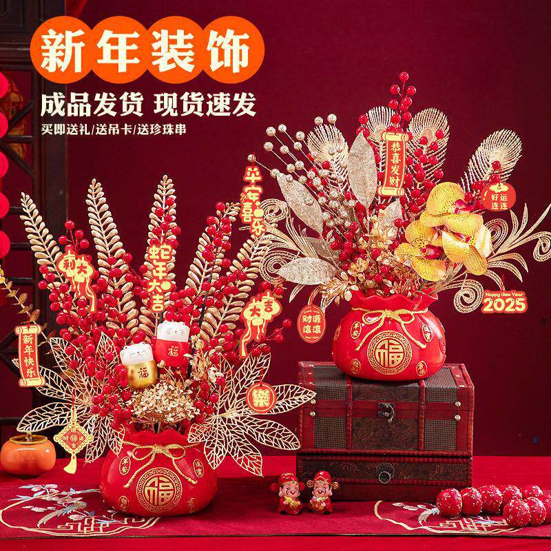 2026新年福桶摆件春节客厅桌面发财果装饰品红果插花过年布置用品