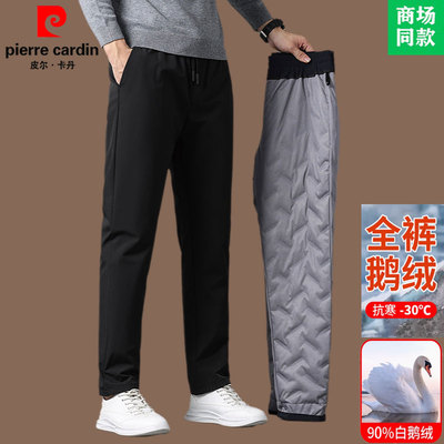 皮尔卡丹高端鹅绒羽绒裤