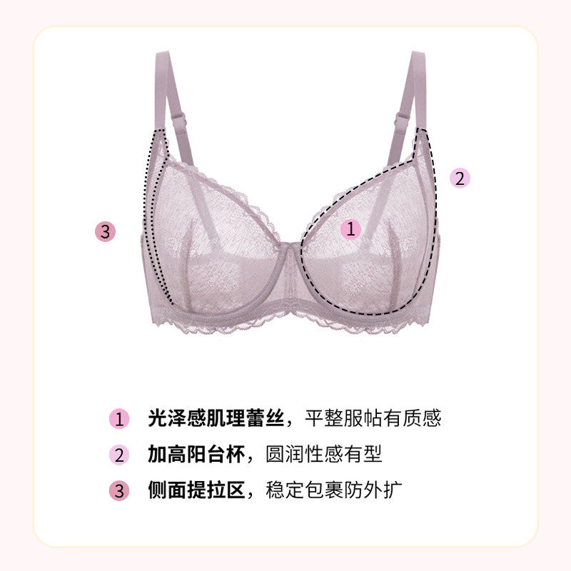 琉璃蝉翼大胸显小胸内衣