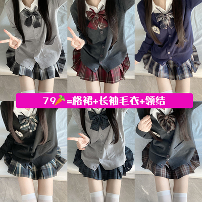 北璃酱JK制服裙正版套装原创日系学院风长袖衬衫水手服女春秋季jk