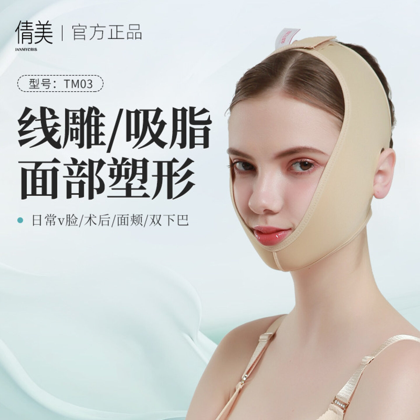 曼品质面部塑形头套术后吸脂V脸线雕面罩下颌套双下巴抽脂加压专