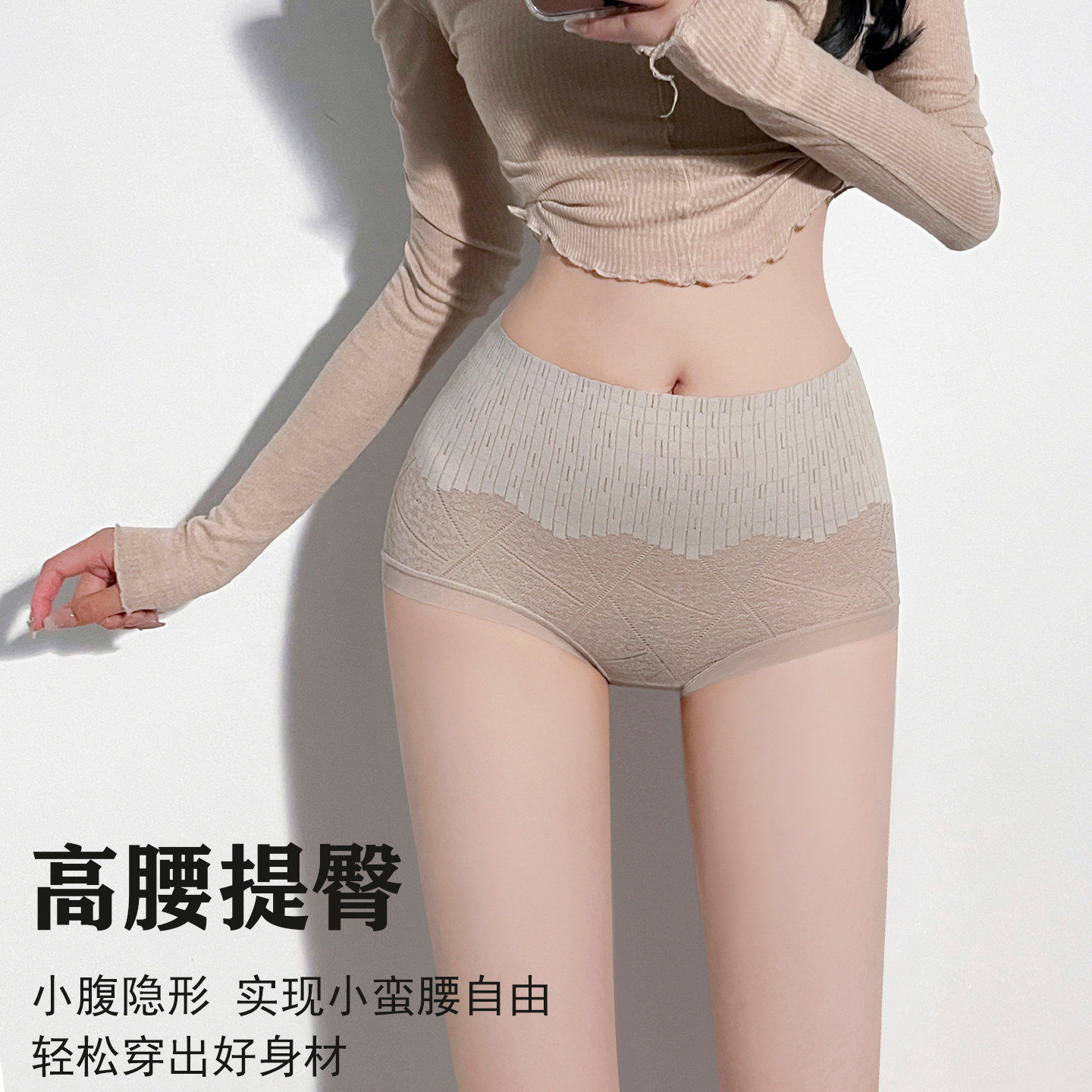 无痕高腰束腹内裤女士强