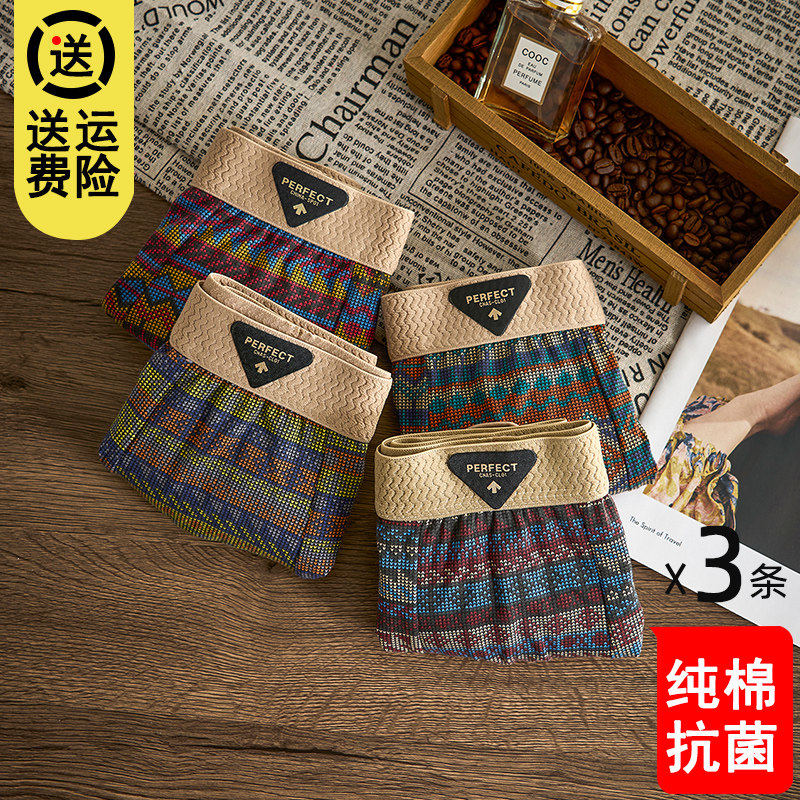 男士内裤纯棉抗菌透气覆古民族风潮流高档2025新款男生四角短裤衩