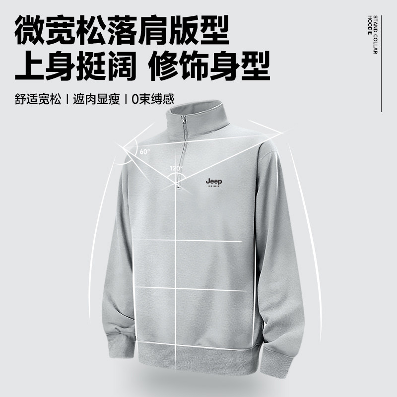 JEP吉加绒加厚大码立领半拉链卫衣男士冬青少年长袖内搭上衣L