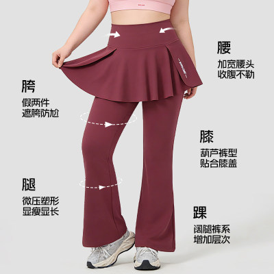 大码假两件微喇瑜伽裤女