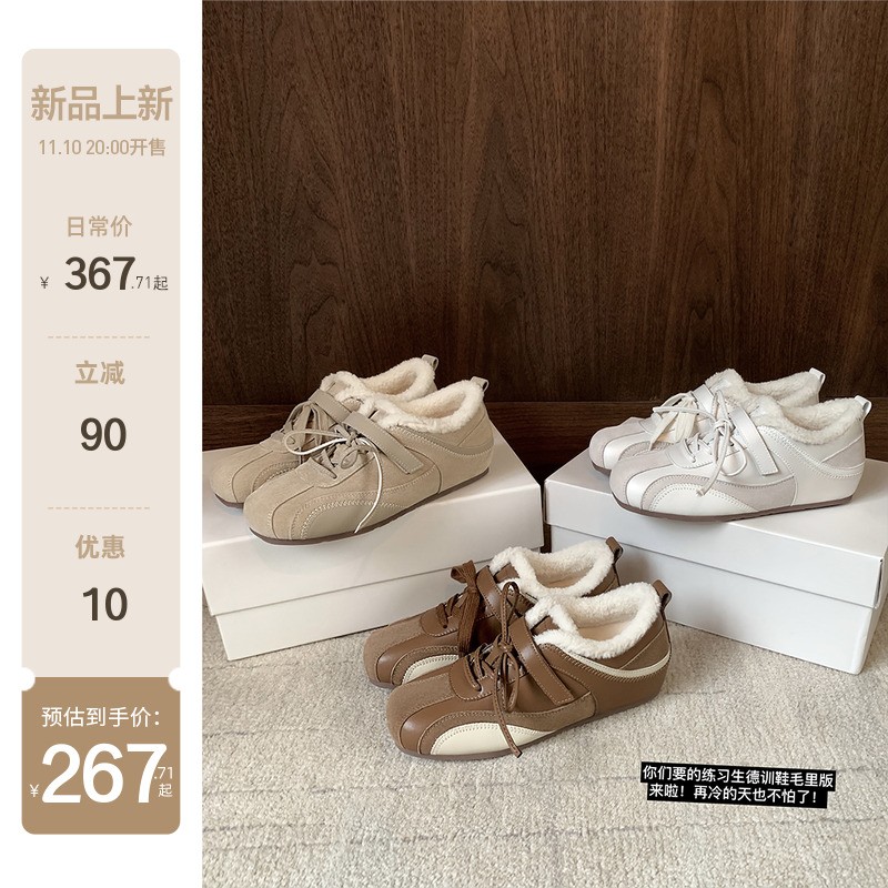 【苏茵茵】练习生德训鞋~