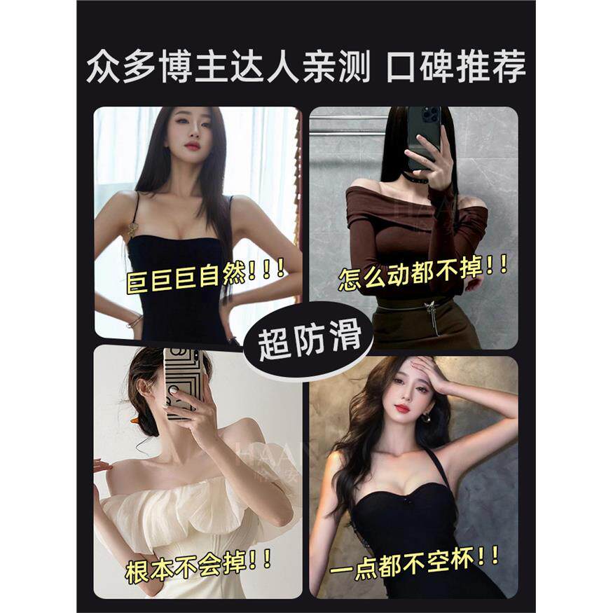 无肩带抹胸式小胸文胸加