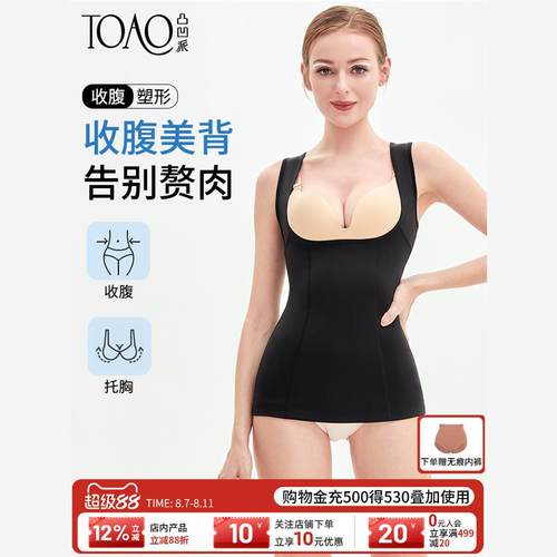 TOAO塑身衣内衣女塑形收腹束腰吊带美体无痕束身束腹托胸背心上衣