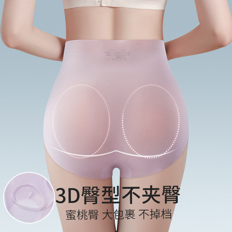 高腰无痕内裤女士冰丝202