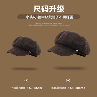 麂皮绒八角贝雷帽女秋冬