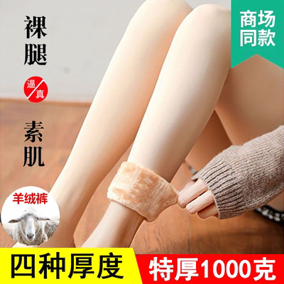 光腿神器冬厚款自然裸感