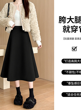 毛呢半身裙女春秋冬季2025新款梨形身材伞裙黑色半裙气质a字长裙