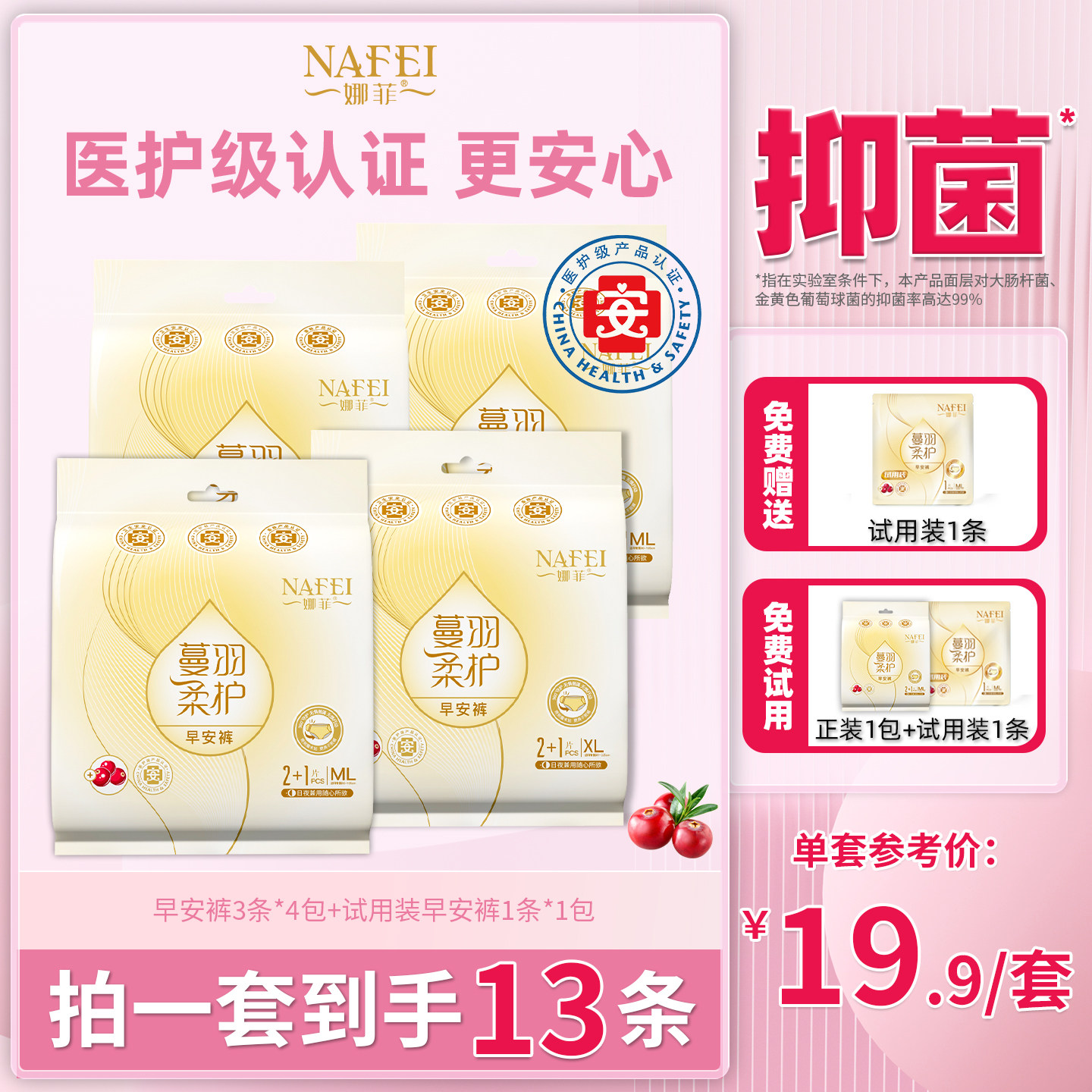 娜菲安睡裤安心裤卫生巾姨妈巾夜用拉拉裤女经期用官方旗舰店正品,洗护清洁剂/卫生巾/纸/香薰,安睡裤/安心裤,淘宝优惠券,粉丝福利购,淘宝优惠卷