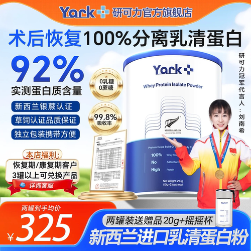 研可力100%分离乳清纯动物蛋白粉