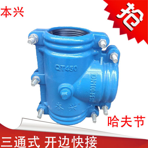 抢修节镀锌铁水管PE水管快速管道抢修接头三通哈夫节开边快接抱箍