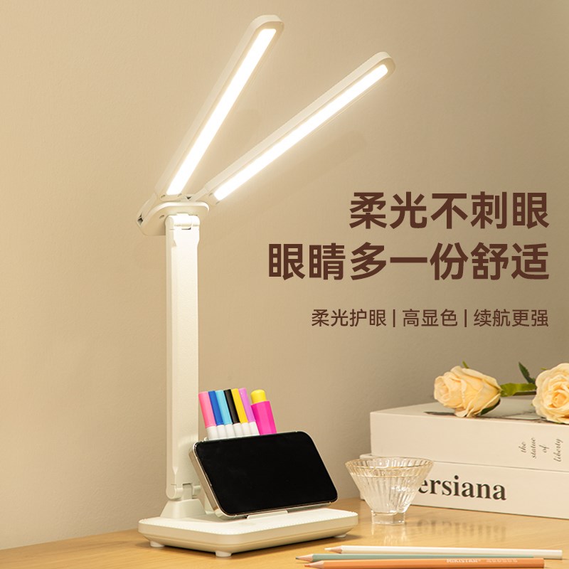 护眼LED台灯学习灯学生宿舍充插两用阅读家用智能笔筒桌面写作业