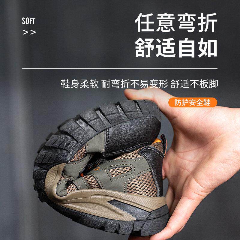 劳保鞋季轻便透气款耐磨防滑防男砸夏防刺头XXG安全钢工地工作鞋