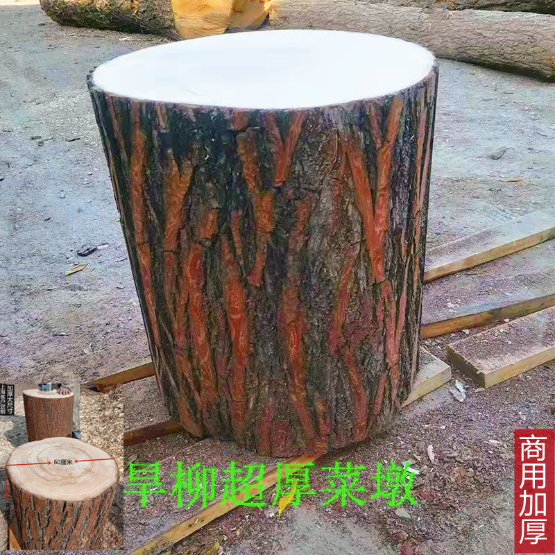 柳木菜墩肉墩实木砧板家用实木圆形肉墩子商用加厚剁骨剁肉柳木墩