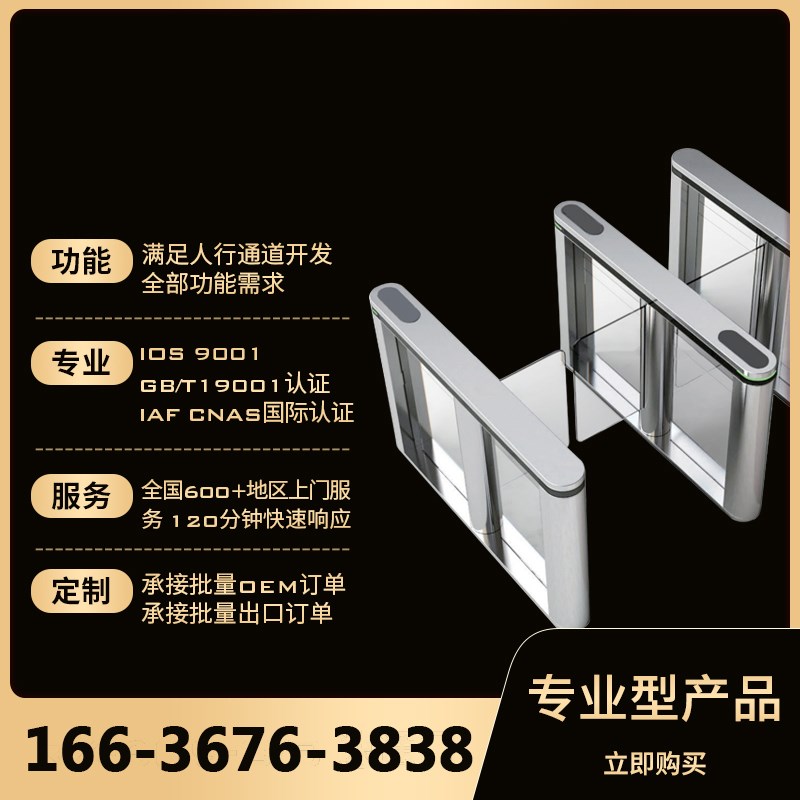 北京地区人行通机速通门人脸识别系统摆闸翼闸三辊闸十字转闸