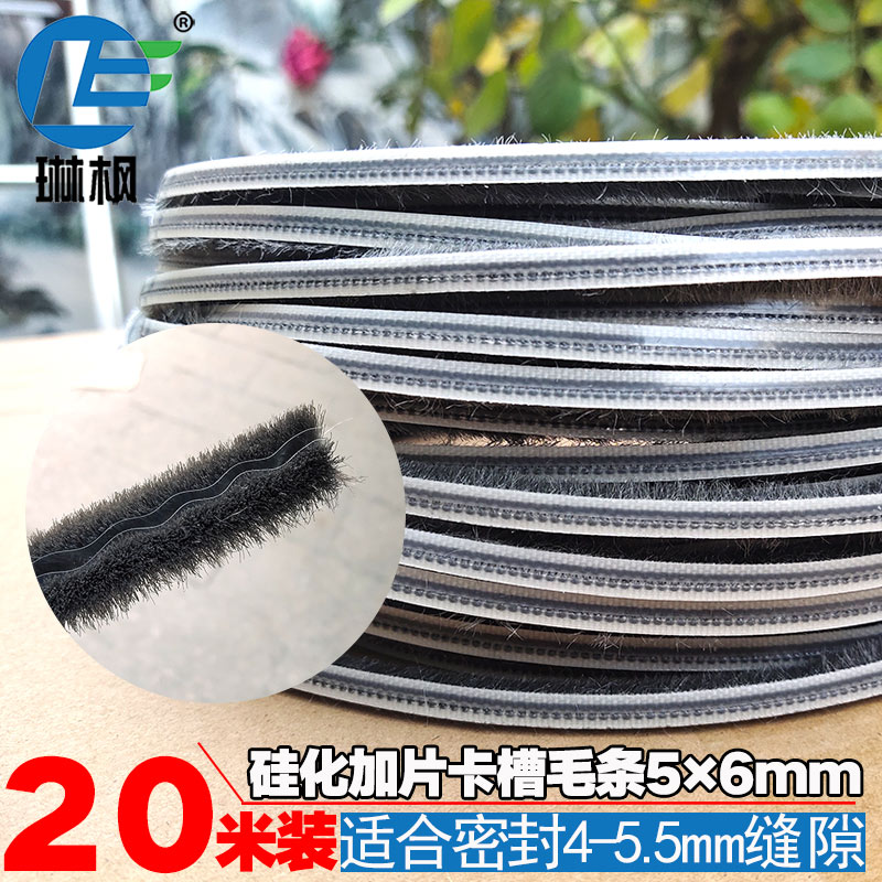 移门铝合金塑钢门窗密封条卡槽式毛条硅化加片防尘挡风条保温