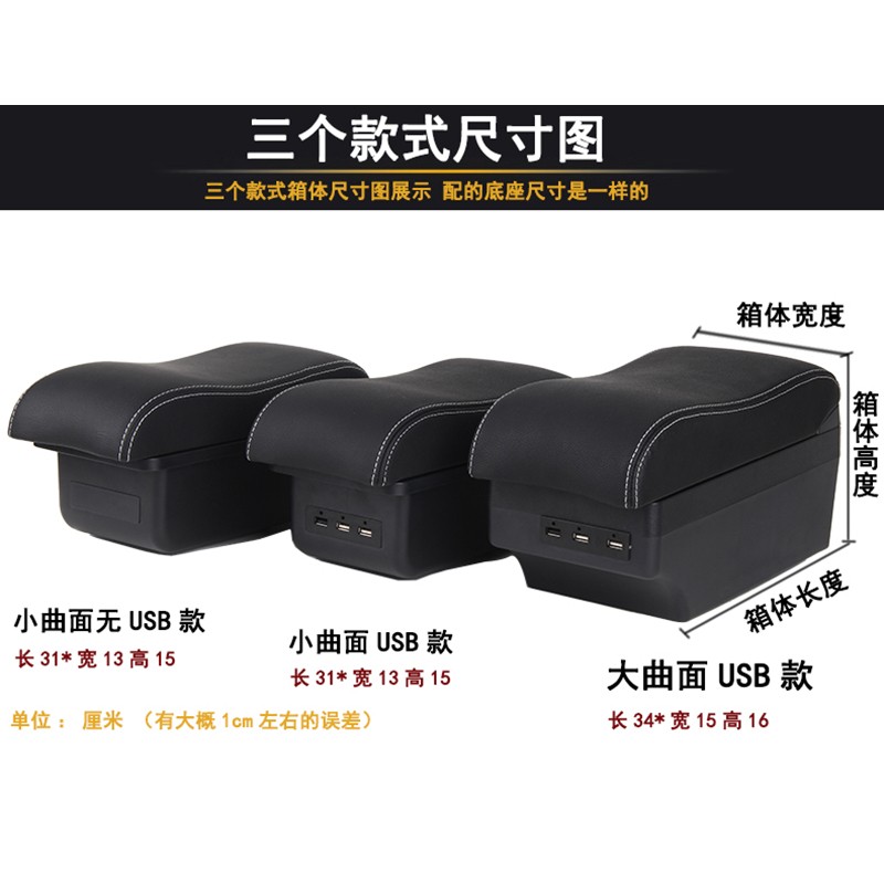 御捷E行e驰扶手箱专用领途E行电动汽车内饰改装中央储物盒厂配件图片