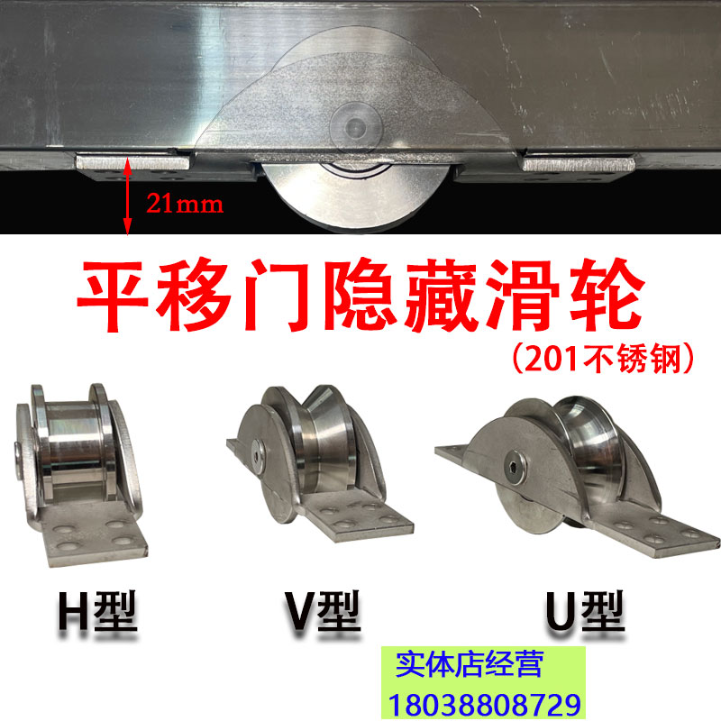 不锈钢隐藏地滑轮平移推拉门道轨静音轴承VHU型下沉轮别墅铝