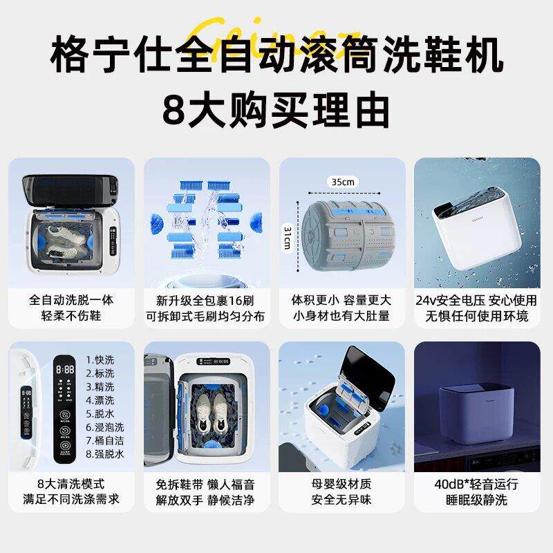 格鞋宁仕全自动洗鞋机能洗脱多一体免GEXP-120拆鞋带功刷洗机家用