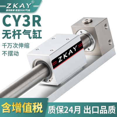 无杆气缸磁藕式CY1R/CY3R6/10/15/20/25/32/40* 200/300*400X500