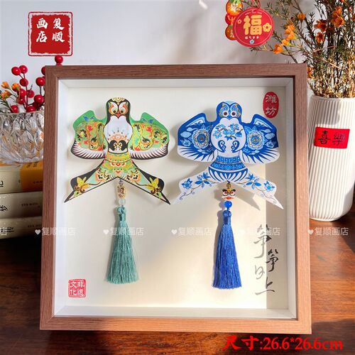 潍坊风筝纪念品特产镜框传统摆台观赏摆件非遗工艺品纸鸢伴手礼