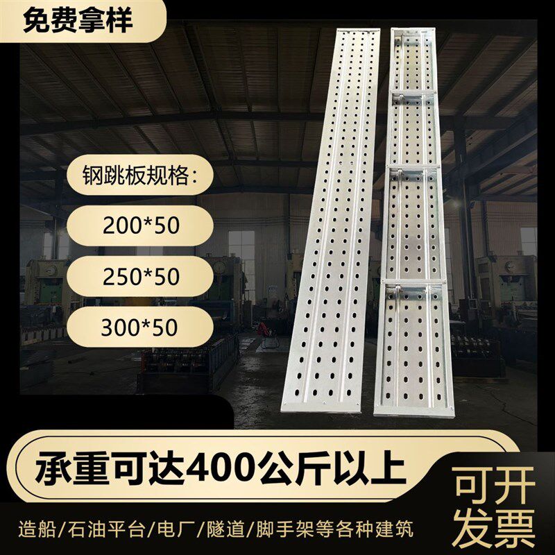 脚手架踏板挂钩钢跳板工地跳板脚手架踏板加厚热镀锌跳板走道板子图片