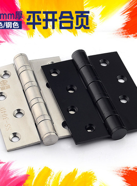 4寸4轴承3.0厚304D锈钢房门合页折页平开铰链大门木门黑色合页