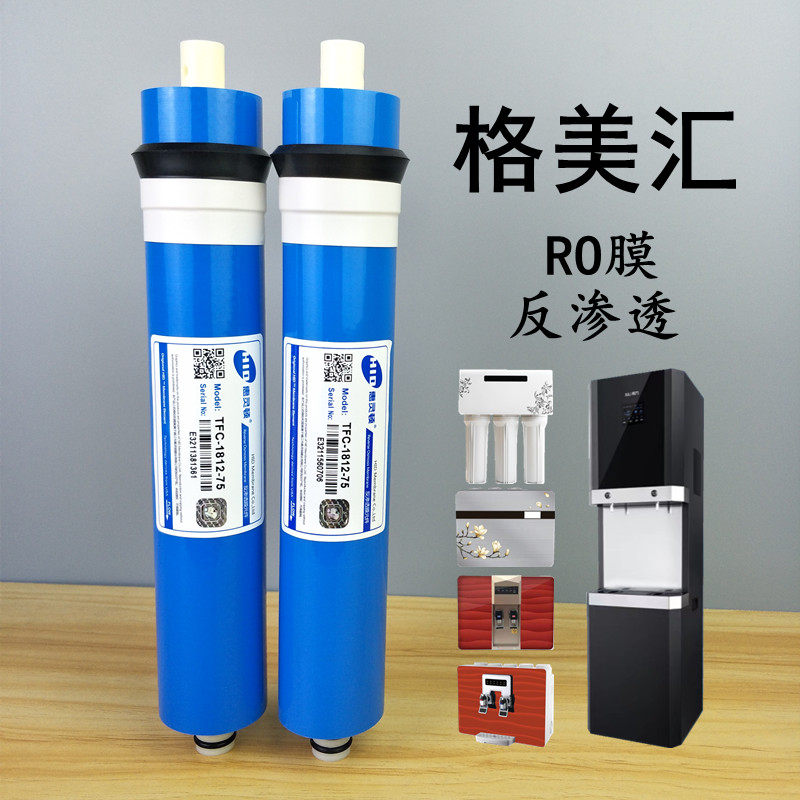 格美汇净水器滤芯反渗透ro膜家用1812-7直饮通用3013-400g商用