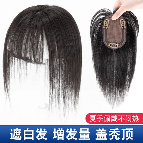 假发片真发双递针头顶补发片女无痕遮白发蓬松增发量法式刘海片