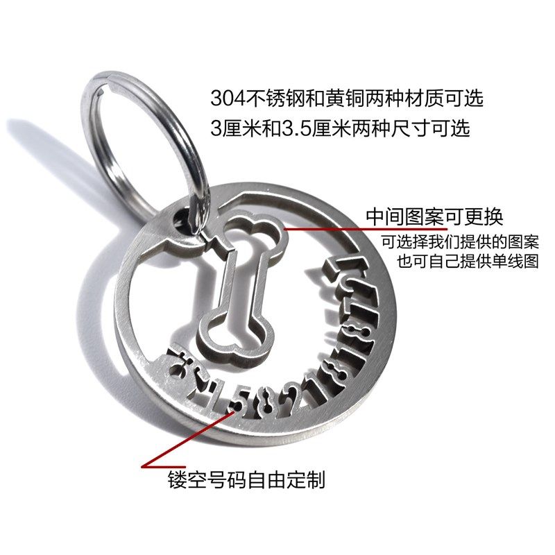 镂空狗牌猫牌宠物牌电话号码定制创意车钥匙扣挂件不锈钢黄铜防丢