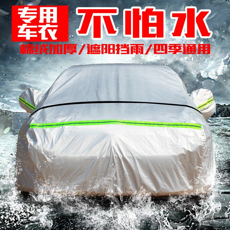 奔驰gla220/200/180/260车衣车罩专用2023款全新汽车套外全罩通用