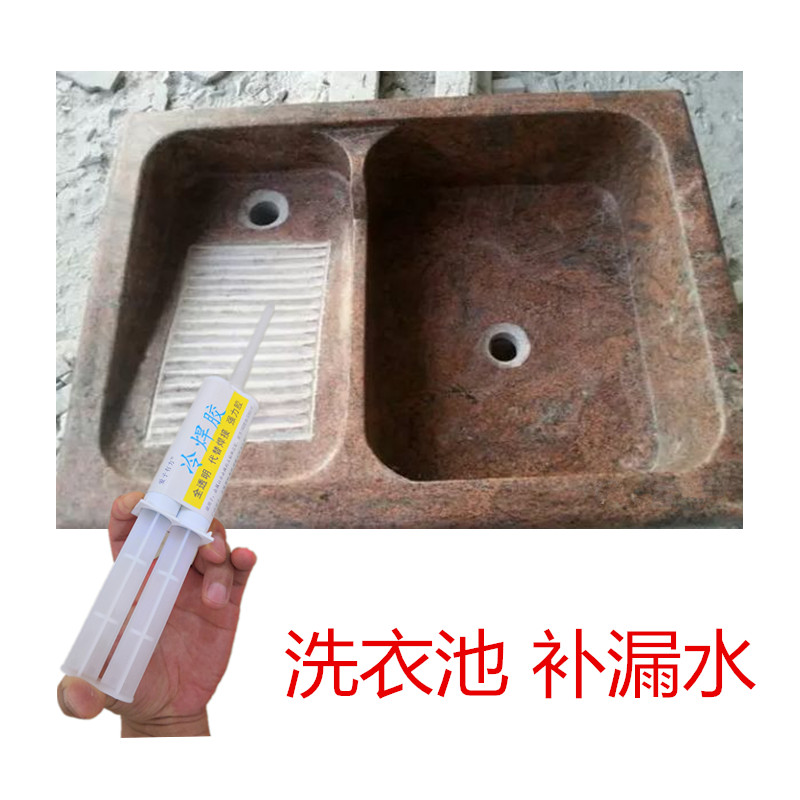 阳台石英石洗衣盆拼接岩板缝隙漏水修补专用胶水人造石搓衣盆修复