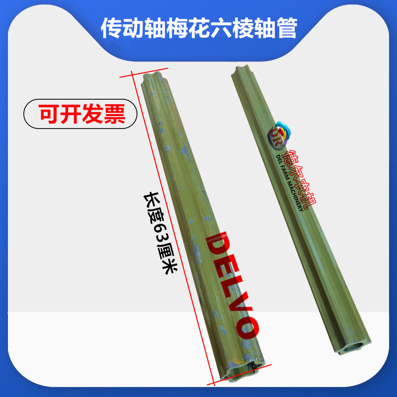 牧草秸秆打捆机捆草机配件 雷沃 爱科广角传动轴梅花六棱轴管