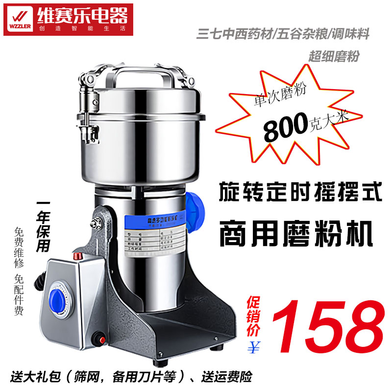 商用打粉三七中西药材超细磨粉机电动研磨粉碎五谷杂粮调料打碎机