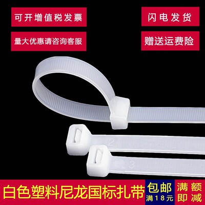 宽度3/4/5mm黑色尼龙扎带束线电脑捆绑带塑料长强力自锁式固定器