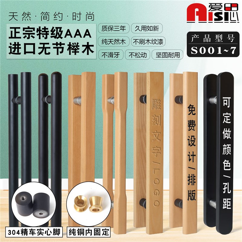 创意实木大门把手简约木制拉手原木色玻璃门推拉门大拉把刻字扶手