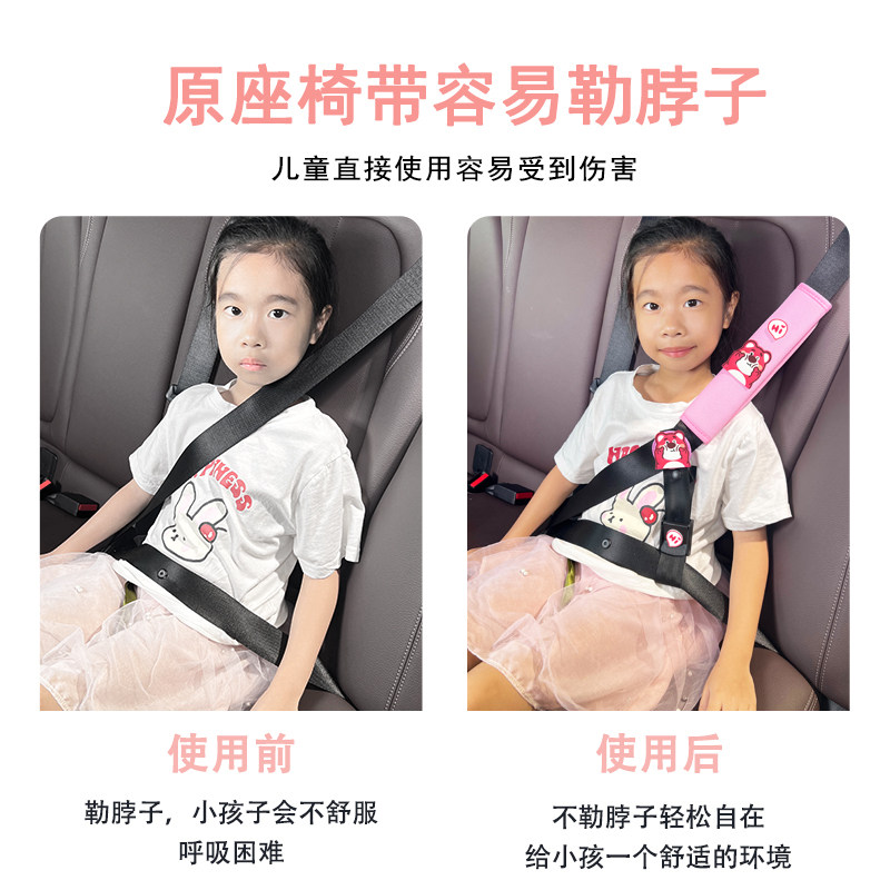 汽车儿童安全带调节固定器防勒脖宝宝座椅辅助带磁吸限位器护肩套图片