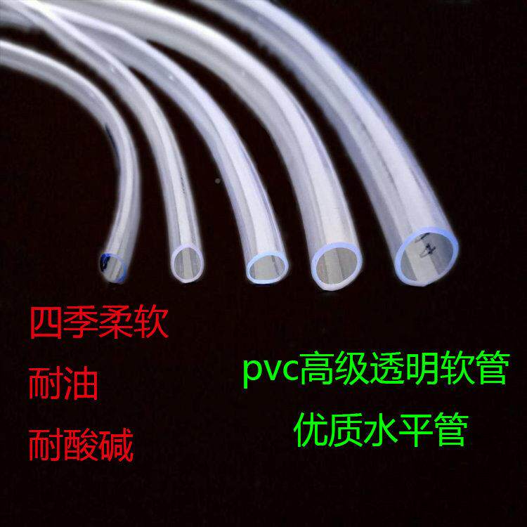 水平管明水明管透软管子透塑料水管pvc透水TWV平管加厚水平管明软