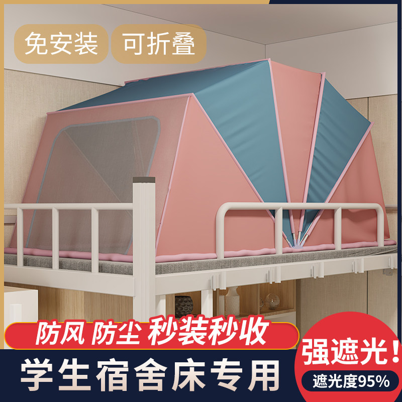 网红学生免安装折叠遮阳防尘遮光室内户外档风防寒窗帘上下床蚊帐