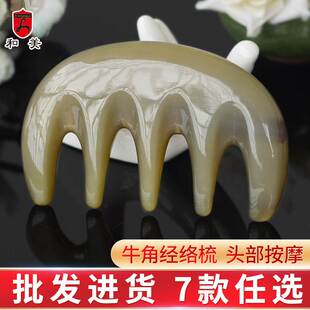 砭石梳子天然玄黄砭石板刮痧头疗按摩经络梳中医按摩梳全身通用