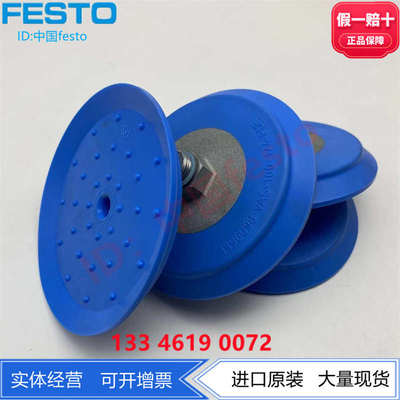 FESTO费斯托G1/4螺纹PUR真空VAS-100-1/4-PUR-B1396098吸盘蓝色