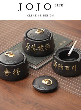 JOJOS L. PD.紫泉涧.陶瓷烟灰缸带盖创意个性潮流家用  挥出